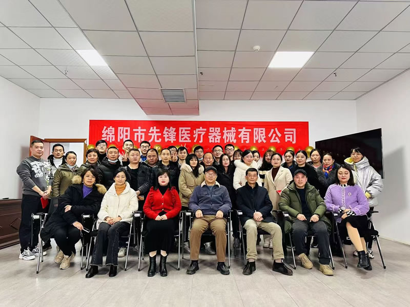 綿陽(yáng)市先鋒醫(yī)療器械有限公司2022年企業(yè)年會(huì)盛典：凝聚先鋒力量，共繪輝煌未來(lái).jpg