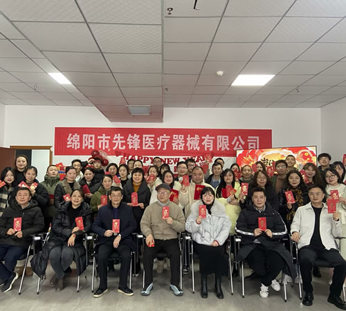 綿陽(yáng)市先鋒醫(yī)療器械有限公司 —— 2023年企業(yè)年會(huì)盛典：攜手并進(jìn)，共創(chuàng)輝煌新篇章