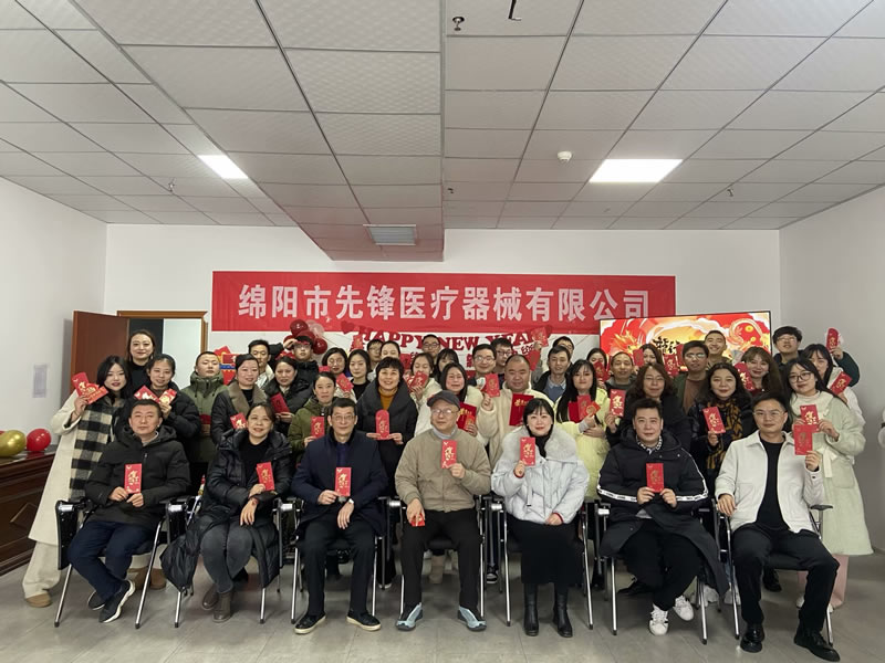 綿陽市先鋒醫(yī)療器械有限公司 —— 2023年企業(yè)年會(huì)盛典：攜手并進(jìn)，共創(chuàng)輝煌新篇章.jpg